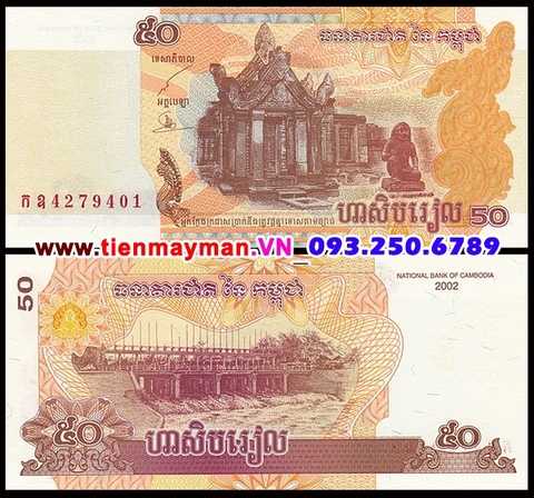Cambodia 50 Riels 2002 UNC