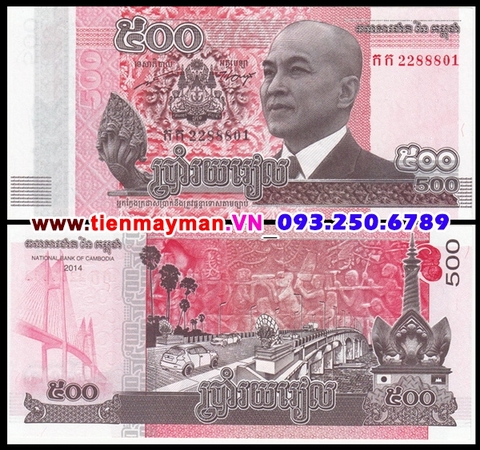 Cambodia 500 Riels 2014 UNC