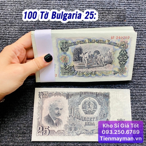 100 Tờ Tiền Bulgaria 25 Leva