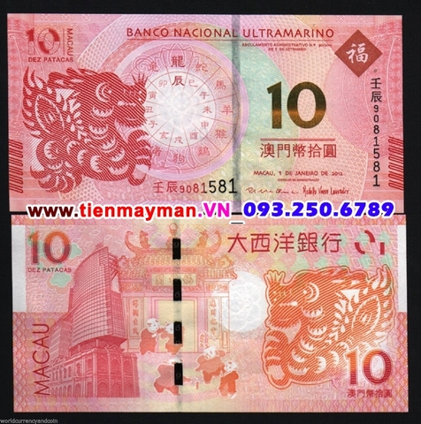 Macao 10 Patacas 2012 UNC Ultramarino Bank