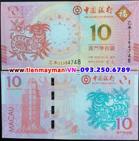 Macao 10 Patacas 2015 UNC Bank of China