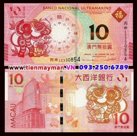 Macao 10 Patacas 2016 UNC Ultramarino Bank