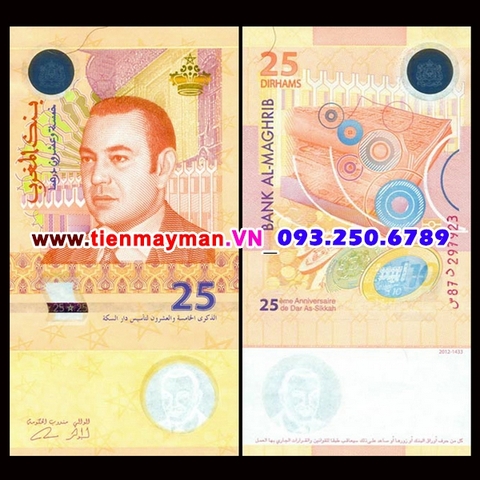 Morocco 25 Dirhams 2013 UNC hybrid