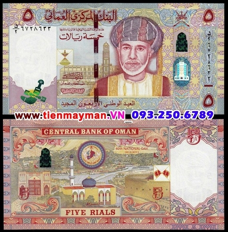 Oman 5 Rial 2012 UNC hybrid