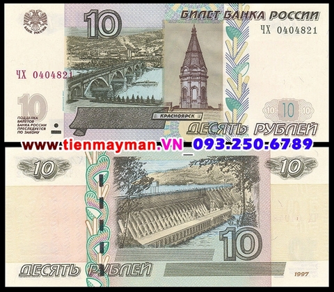 Russia 10 Rubles 1997 UNC