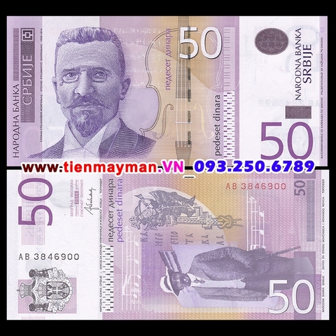 Serbia 50 Dinara 2014 UNC