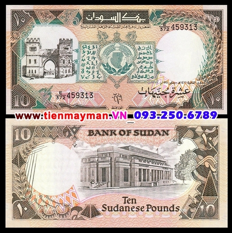 Sudan 10 Pound 1991 UNC