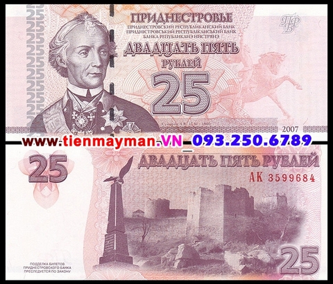 Tranistria 25 Rubles 2007 UNC