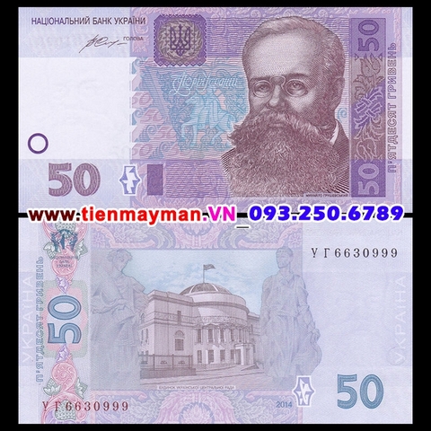 Ukraine 50 Hryven 2014 UNC