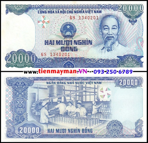 Tiền Việt Nam 20000 Đồng 1991 P-110 | 20000 xưởng sản xuất đồ hộp , 20k giấy cotton