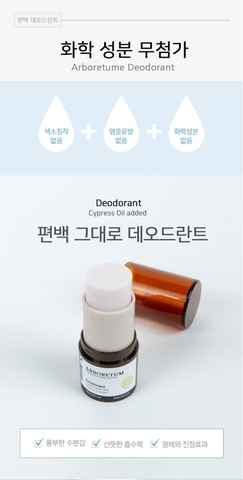 Lăn Khử Mùi ARBORETUM Hỗ Trợ Giảm Thâm, Giúp Hết Mùi Nhanh, Mờ Thâm Hiệu Quả.