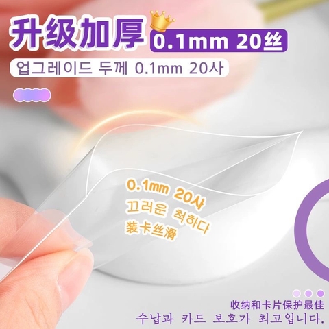 SET 5 TÚI Sleeve Đựng Card 56*87mm RC805