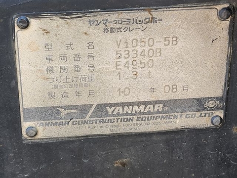 YANMAR VIO50-5B- 53340B