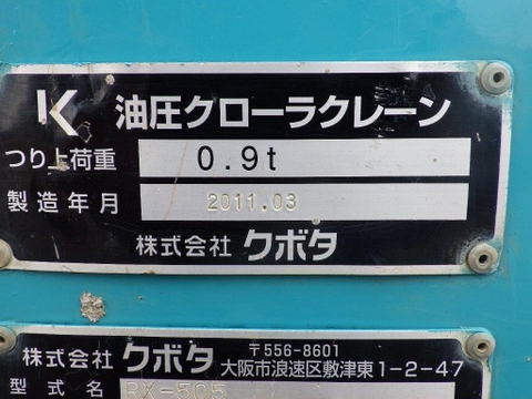 RX-505-70940