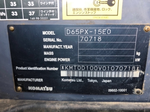 Máy ủi Komatsu D65PX-15EO-70718