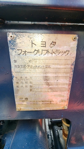Toyota 5fd30-62719
