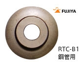 Lưỡi cắt ống đồng Fujiya RTC-B1 cho dao RTC-23