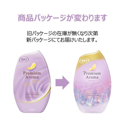 Hộp thơm phòng hương nước hoa cao cấp Premium Aroma Nhật Bản 400ml