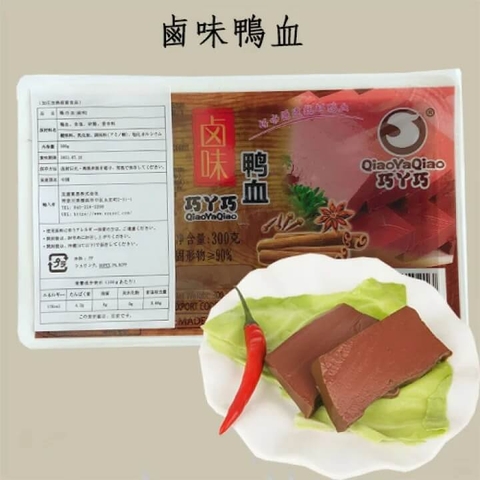 Huyết vịt luộc sẵn  (300gr)