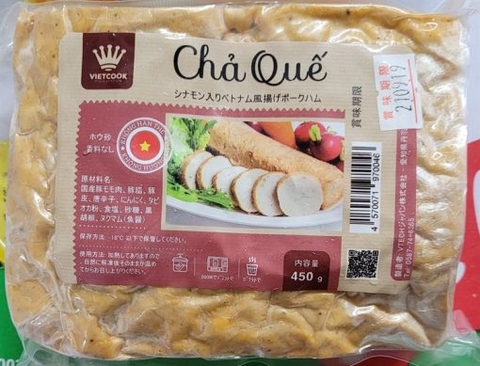 Chả Quế シナモン ハム 450g