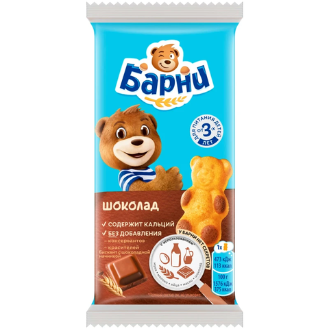 Bánh gấu bông lan Baphu Nga (3 tuổi+)