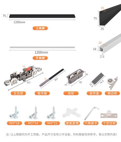 TM74- PK cửa lùa dấu ray