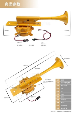 Còi Điện 24V Màu Vàng Loại Lớn Cho Xe Tải, Tàu Sà Lan