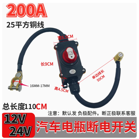 Công Tắc Ngắt Mạch Ắc Quy, điện áp: 12/24VDC, dòng điện: 200Amp, Có Hộp Chống Nước