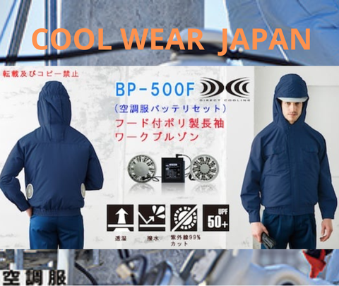 Trên thị trường đã xuất hiện Áo Điều Hòa Nhật bản Japan