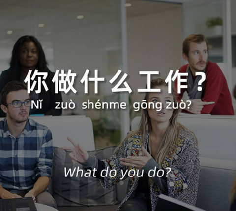 “Bạn làm gì” trong tiếng Trung 你做什么工作?