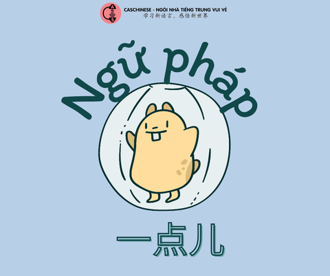 Cách sử dụng 一点儿 (yī diǎnr) trong tiếng Trung phổ thông