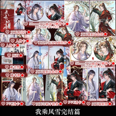 Set Rẽ ngang gió tuyết 2 - VER 2
