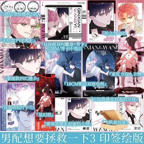 Manhua Tôi muốn làm một kẻ đại xấu xa Tập 3 - VER 1 - BẢN TRUNG