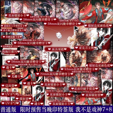 Tiểu thuyết Tôi không phải là hí thần Tập 7+8 -VER 1 - BẢN TRUNG
