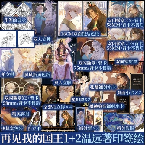 Manhua Tạm biệt quốc vương của tôi Tập 1+2 - VER 1 - BẢN TRUNG