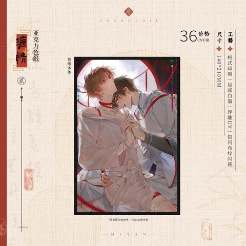 Shikishi Lời mị hoặc chính hãng Mẫu 1