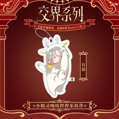 Móc bông Smyrna & Capri - Chuyện tình alpha chính hãng Mẫu 1