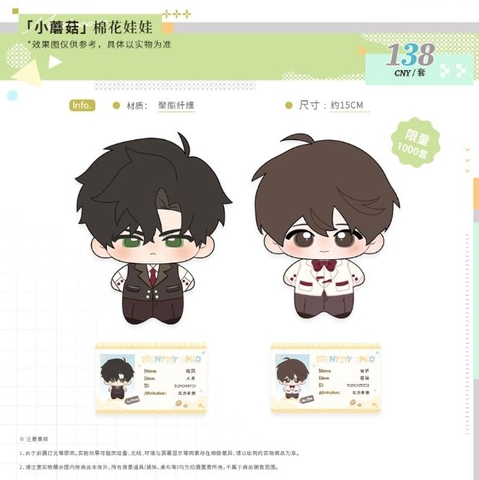Cặp doll Cây nấm nhỏ 15cm chính hãng Mẫu 1