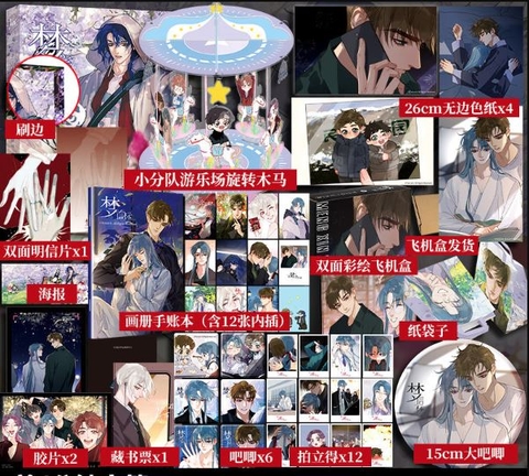 Manhua Mối quan hệ không hoàn hảo Tập 8 (Viền màu)- VER 2 - BẢN TRUNG