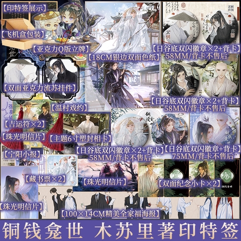 Tiểu thuyết Đồng tiền kham thế - TÁI BẢN - Tập 1+2 - VER 3 - BẢN TRUNG