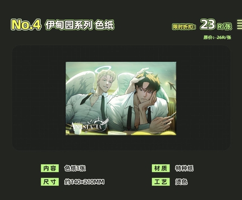 Shikishi Codename Anatasia chính hãng mẫu 1