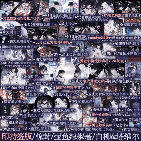 Tiểu thuyết Ta phong thần trong trò chơi kinh dị Tập 4 - VER 5- BẢN TRUNG