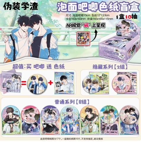 Huy hiệu 15cm Ngụy trang học tra ngẫu nhiên