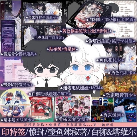 Tiểu thuyết Ta phong thần trong trò chơi kinh dị Tập 4 - VER 6- BẢN TRUNG