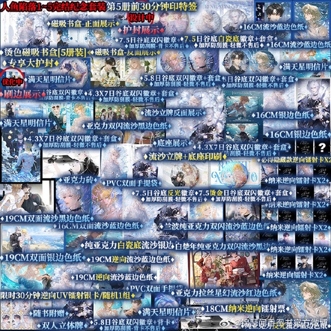 Combo 5 tập Tiểu thuyết Nhân ngư rơi xuống Tập 1-5 - VER 1 - BẢN TRUNG