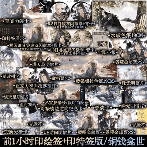 Tiểu thuyết Đồng tiền kham thế - TÁI BẢN - Tập 1+2 - VER 7 - BẢN TRUNG