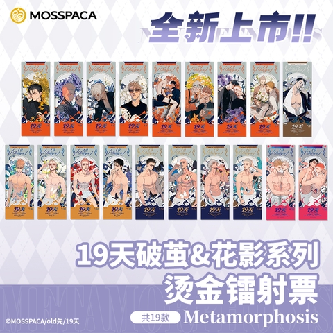 Full set card 19 days chính hãng Mẫu 1 (gồm 17 cái)