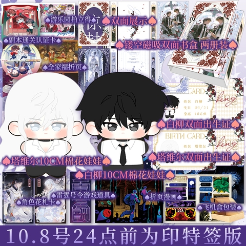 Tiểu thuyết Ta phong thần trong trò chơi kinh dị Tập 4 - VER 9- BẢN TRUNG