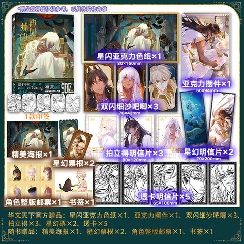 Manhua Tạm biệt quốc vương của tôi Tập 3 - VER 1 - BẢN TRUNG