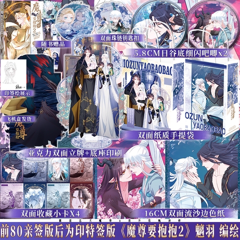 Manhua Ma tôn muốn ôm ôm Tập 2 - VER 1 - BẢN TRUNG